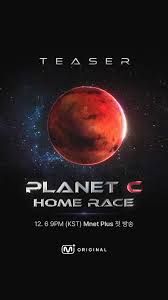 PLANET CHOME RACE 2025 综艺 海报