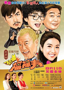 爆笑角斗士 2011 电影 海报