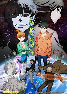 惑星公主蜥蜴骑士 2022 动漫 海报