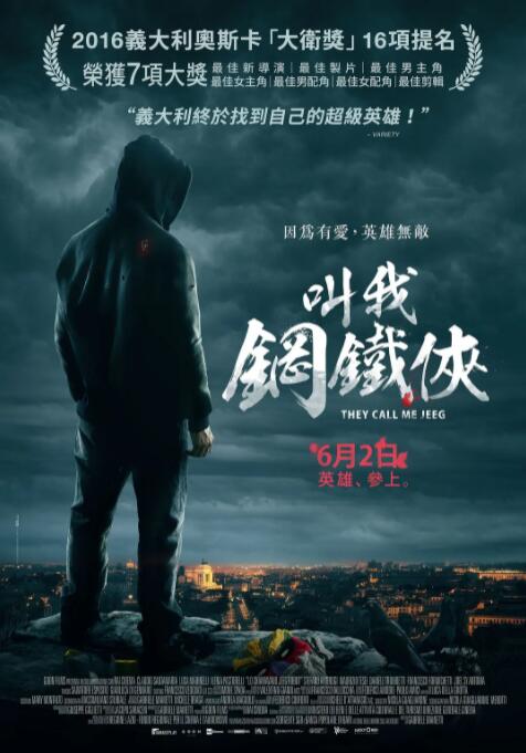 他们叫我吉克 2015 电影 海报