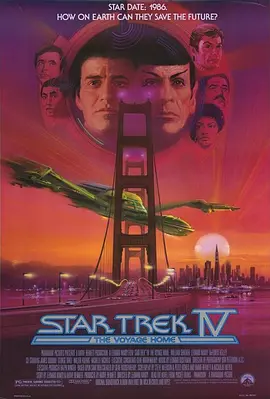 星际旅行4：抢救未来[电影解说] 1986 电影解说 海报