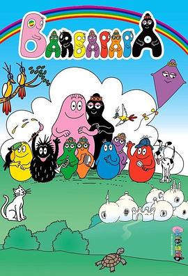 巴巴爸爸第一季 1974 动漫 海报