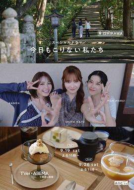 今天也不知悔改的我们 2026 电视剧 海报