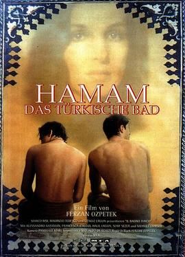 土耳其浴室 1997 电影 海报