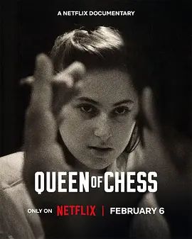 国际象棋女王 2026 纪录片 海报
