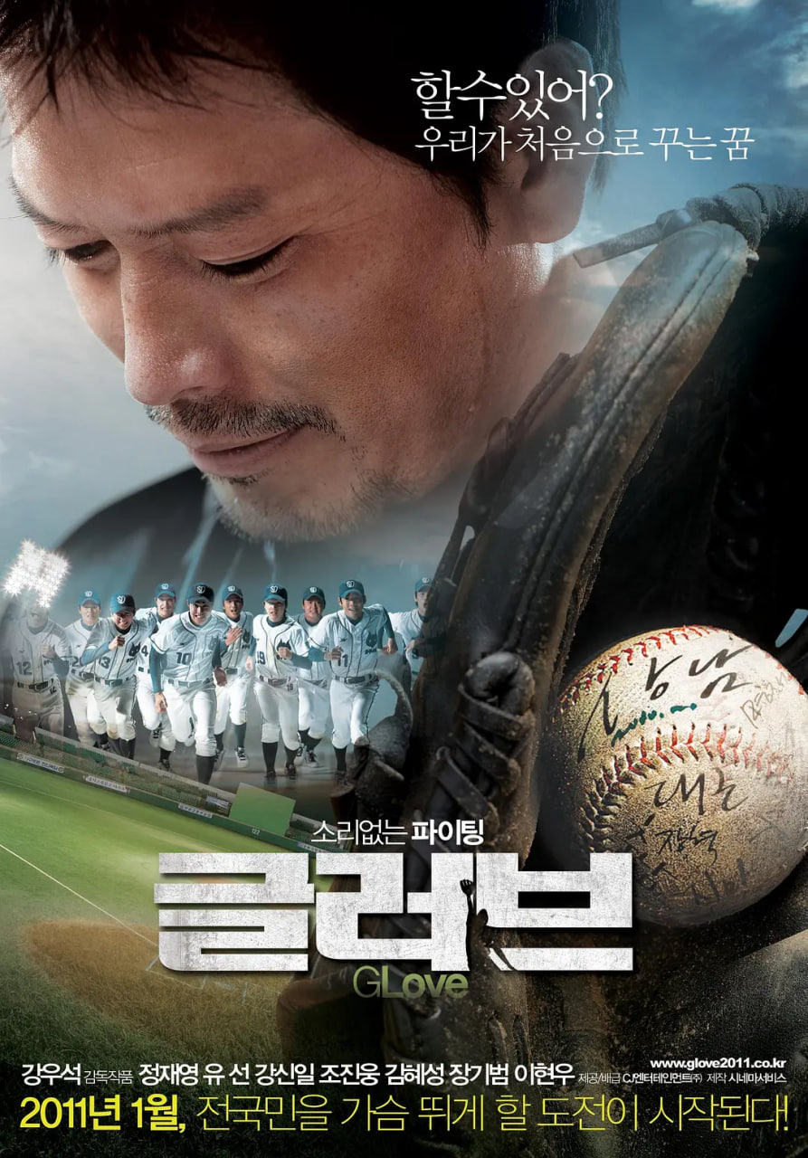 棒球之爱 2011 电影 海报