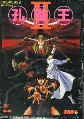 孔雀王2 幻影城 1989 电影 海报