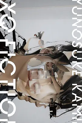 TXQ FICTION 神木隆之介 2026 短剧 海报