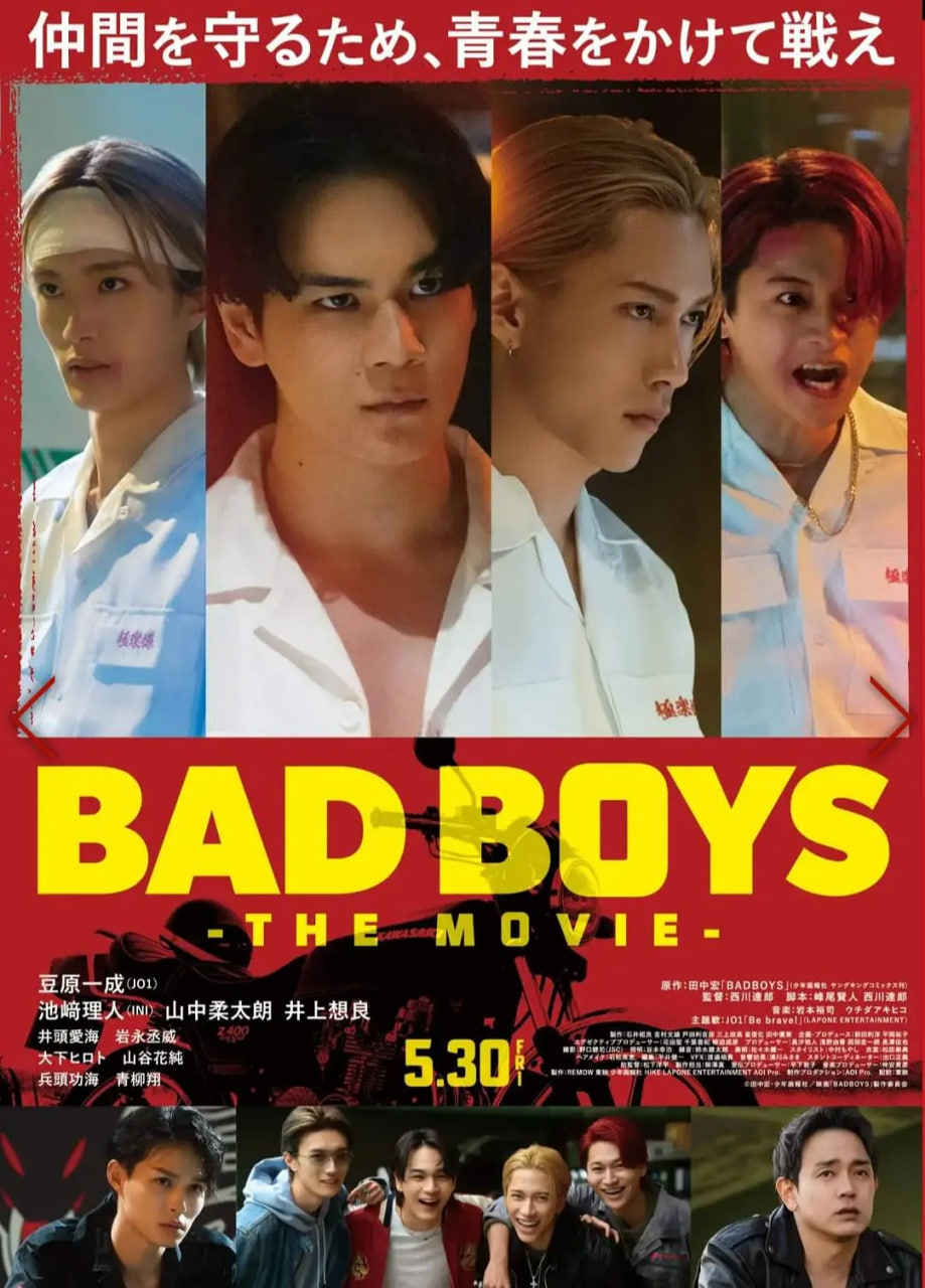 坏男孩 2025 2025 电影 海报