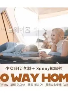 No Way Home 2024 综艺 海报