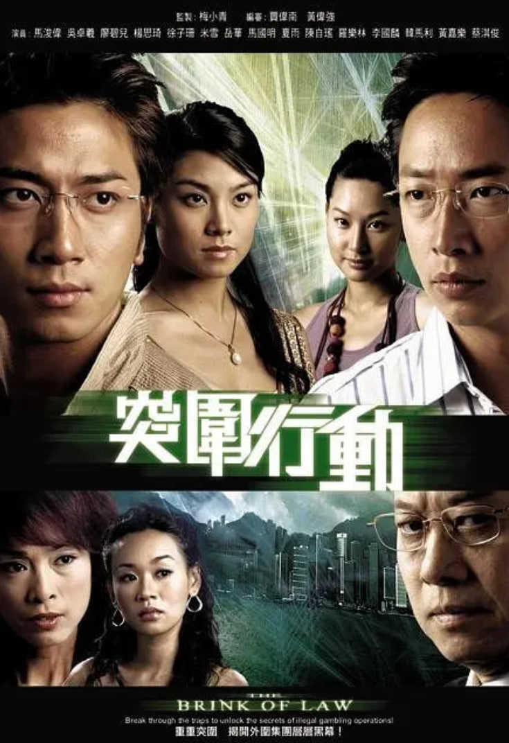 突围行动 2007 电视剧 海报