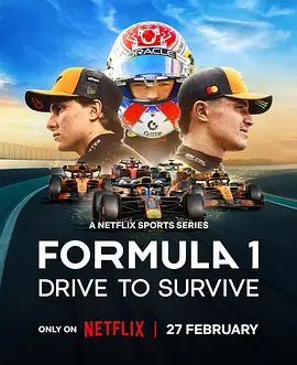 一级方程式：疾速争胜第八季 2026 综艺 海报