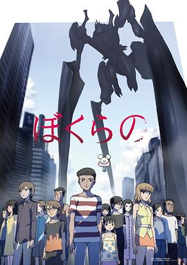 地球防卫少年 2007 动漫 海报