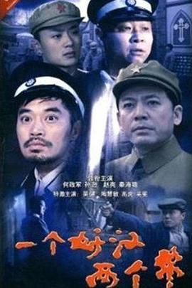 警察遇到兵 2010 电视剧 海报