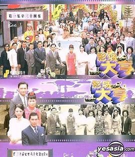 影城大亨-粤语版 2000 电视剧 海报