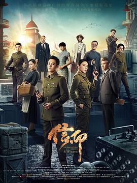信仰 2022 电视剧 海报