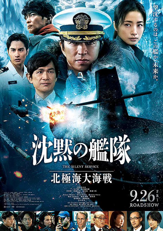 沉默的舰队2 2025 电影 海报