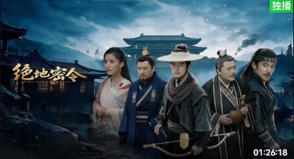 绝地密令 2026 电影 海报