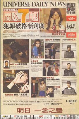 关人七事粤语 2009 电影 海报