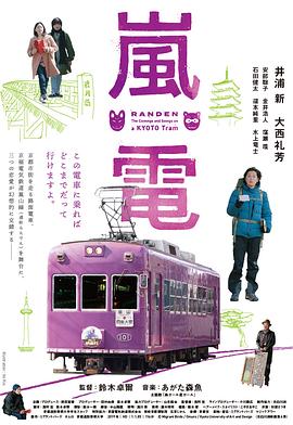 岚电 2019 电影 海报
