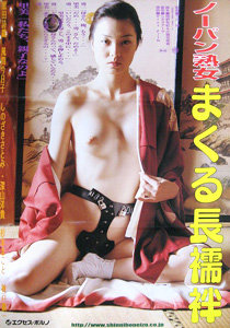 裸熟 2010 电影 海报