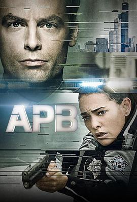 全境通告 APB 2017 电视剧 海报