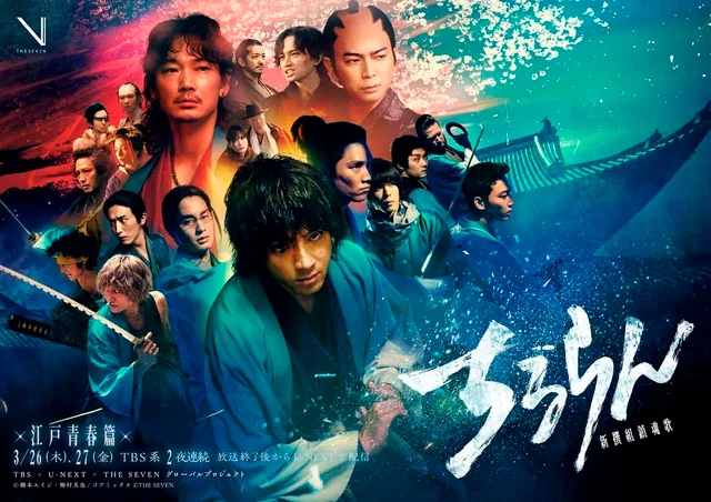 武士之歌 2026 电视剧 海报