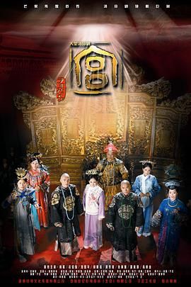 宫 2011 2011 电视剧 海报