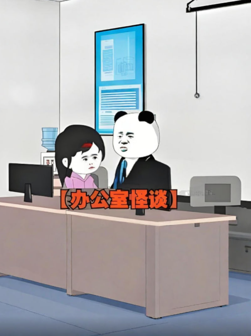 办公室怪谈 2025 动漫 海报