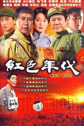 大上海屋檐下 1994 电视剧 海报