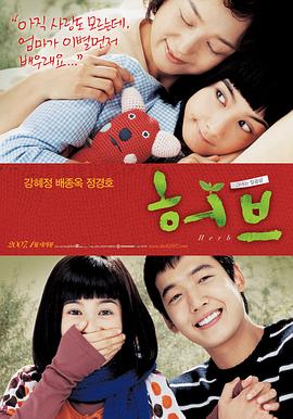 香草 2007 电影 海报