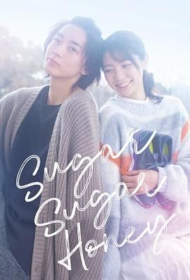 Sugar Sugar Honey 2024 电视剧 海报