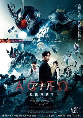 亚极陀 超能力战争 2026 电影 海报
