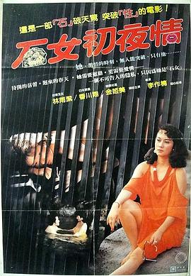 摩登女性 1985 电影 海报