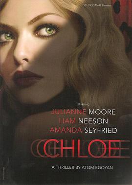 克洛伊 Chloe 2009 电影 海报