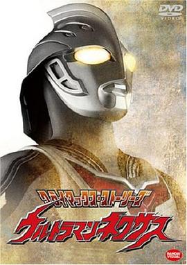 奈克瑟斯奥特曼 2004 动漫 海报