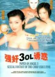 强奸3OL的诱惑 1998 电影 海报