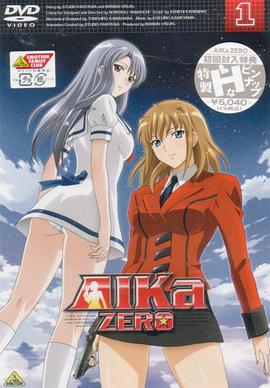 海底娇娃蓝华 ZERO 2009 动漫 海报
