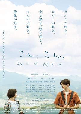 爱在轻声告别时 2023 电影 海报
