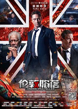 伦敦陷落(国语版) 2016 电影 海报