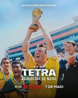 1994美国世界杯，巴西队荣耀再临 2026 纪录片 海报