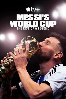 梅西的世界杯:传奇崛起 2024 纪录片 海报