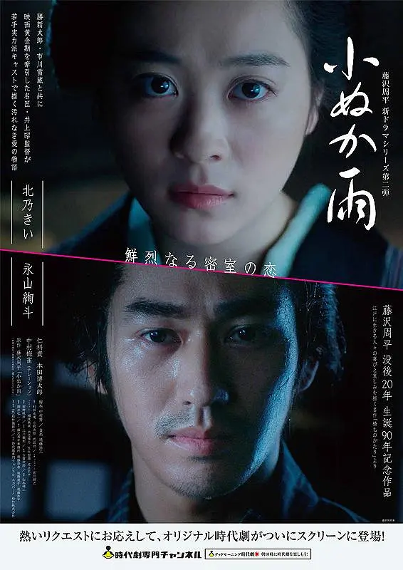 如雾细雨 2018 电影 海报
