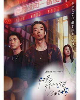 飞鸟诊所今天也下雨 2025 电视剧 海报