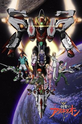 创圣的大天使 2005 动漫 海报