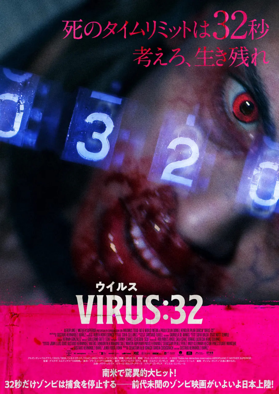 病毒32秒 2022 电影 海报