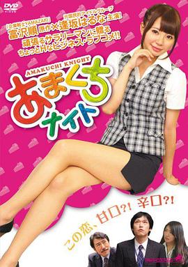 甜点情人 2015 电影 海报
