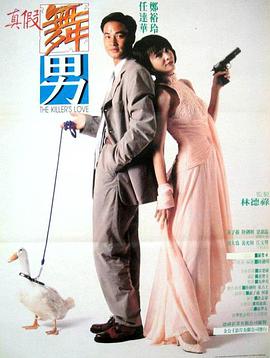 两厢情愿 1993 电影 海报