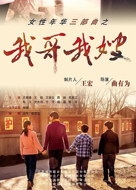 我哥我嫂 2019 电视剧 海报