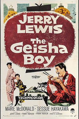 艺妓男孩 1958 电影 海报